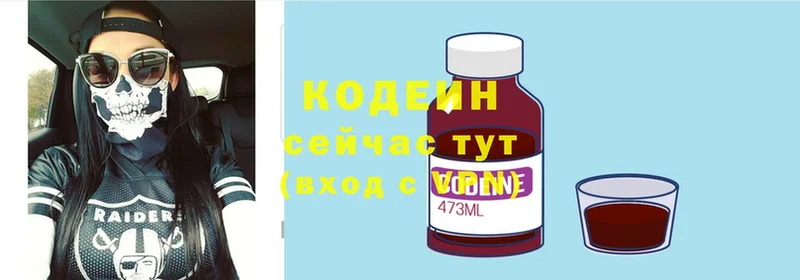 купить наркотики сайты  blacksprut ссылка  Кодеиновый сироп Lean напиток Lean (лин)  Нюрба 