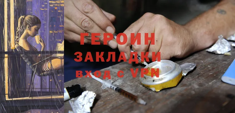 продажа наркотиков  гидра рабочий сайт  Героин Heroin  Нюрба 