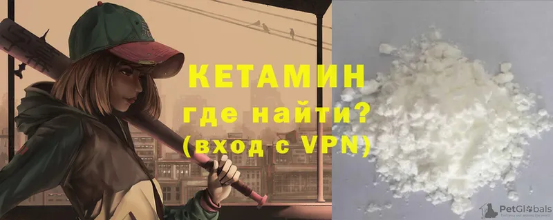 наркота  Нюрба  Кетамин VHQ 